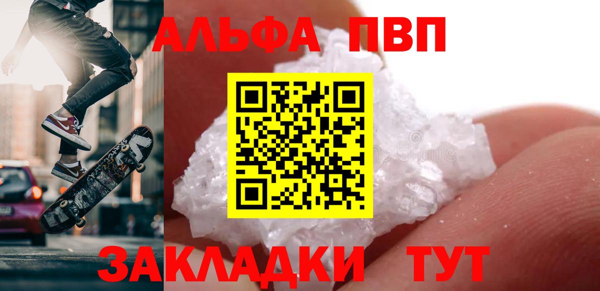 A-PVP СК КРИС  где купить наркотик  Вход с VPN  Alfa_PVP СК КРИС  Беслан  А ПВП СК 