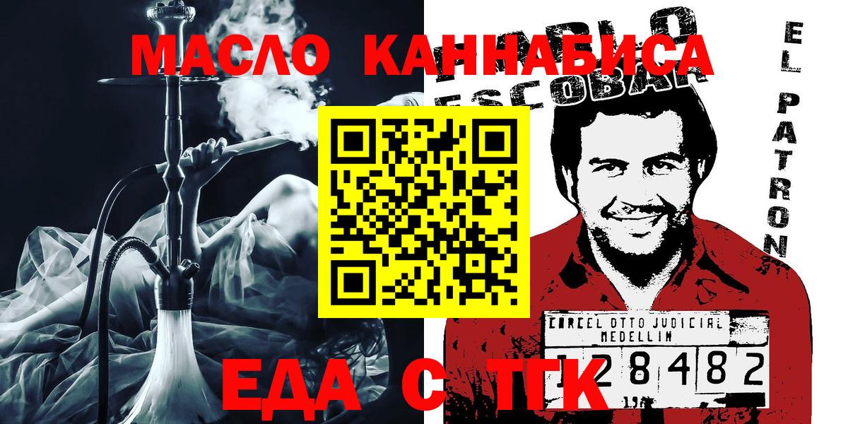 Беслан  Печенье с ТГК конопля  Вход с VPN 