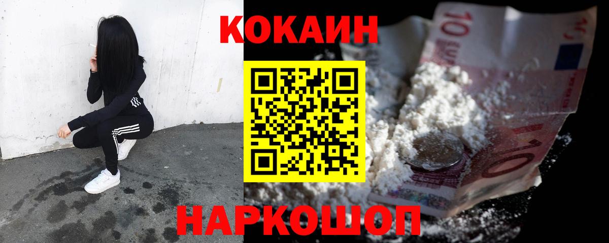 Кокаин Эквадор  Вход с VPN  Беслан  Cocaine  COCAIN Columbia 