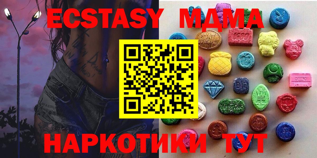 Ecstasy mix Беслан