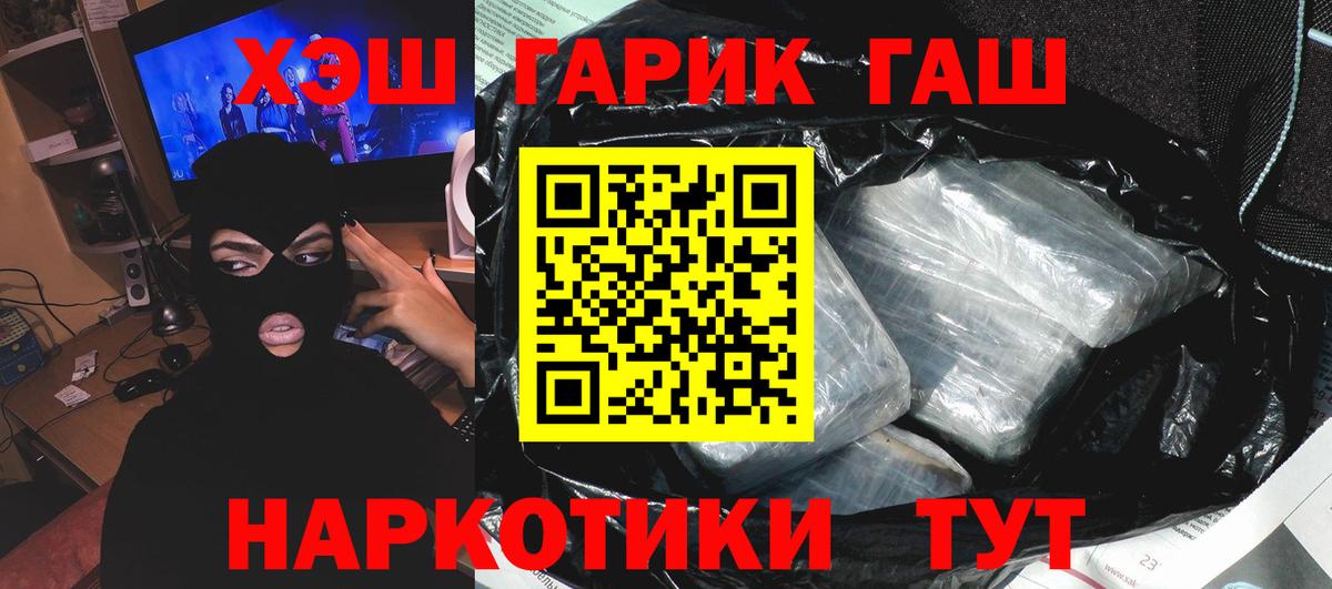 Гашиш  А ПВП СК кристаллы  Cocaine  Меф   Вход с VPN  Беслан  ГАШИШ 