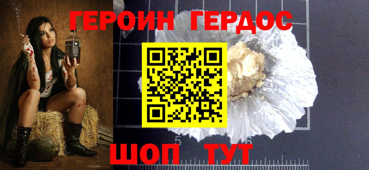 Героин афганец  Вход с VPN  Беслан 