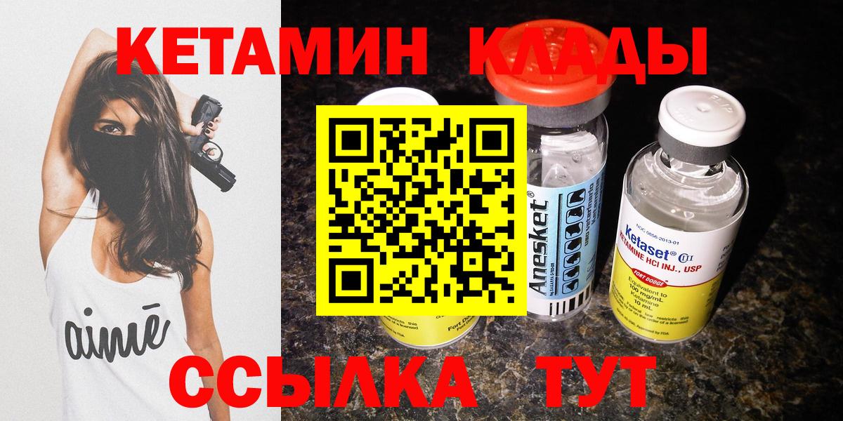 Беслан  КЕТАМИН VHQ  Вход с VPN  Кетамин VHQ 