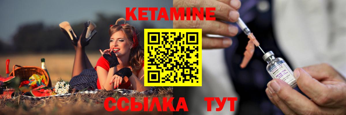 КЕТАМИН ketamine Беслан