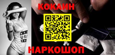 кокаин VHQ Апшеронск