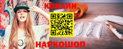 кокаин VHQ Апшеронск