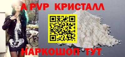 стафф Апрелевка