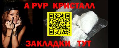 стафф Апрелевка