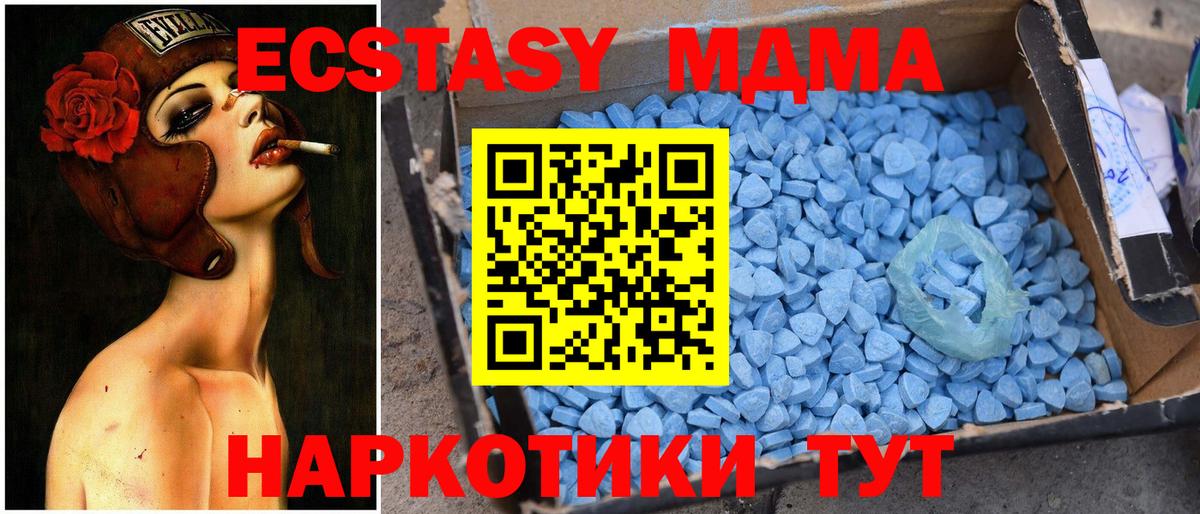 MDMA VHQ  Вход с VPN  MDMA  Беслан  МДМА молли 
