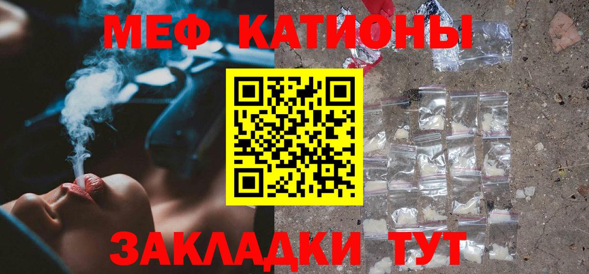 Меф mephedrone  МЕФ mephedrone  Вход с VPN  Беслан 