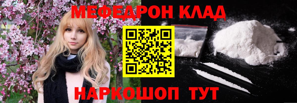 МЕФ кристаллы Беслан