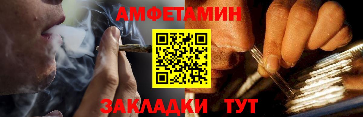 МЕТАМФЕТАМИН  Метамфетамин винт  Вход с VPN  Беслан 