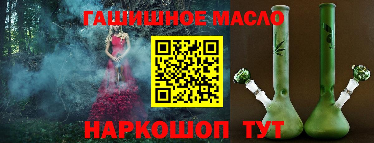Дистиллят ТГК вейп с тгк Беслан